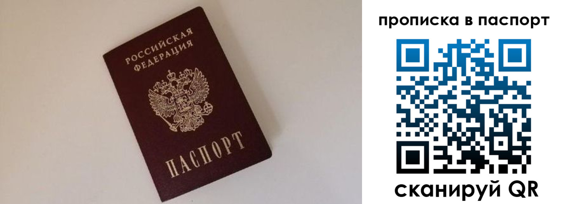 прописка регистрация в Тюкалинске