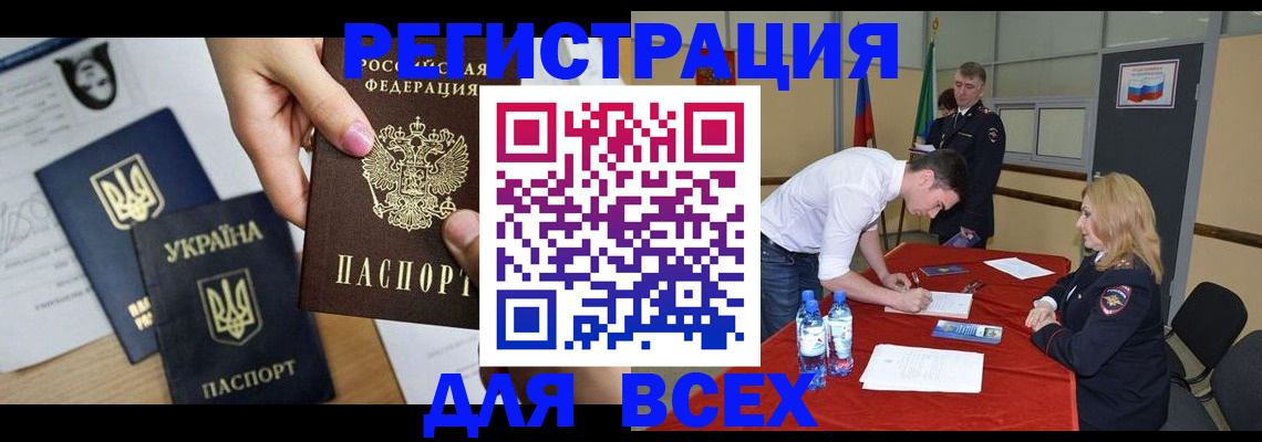 временная регистрация для школы в Тюкалинске