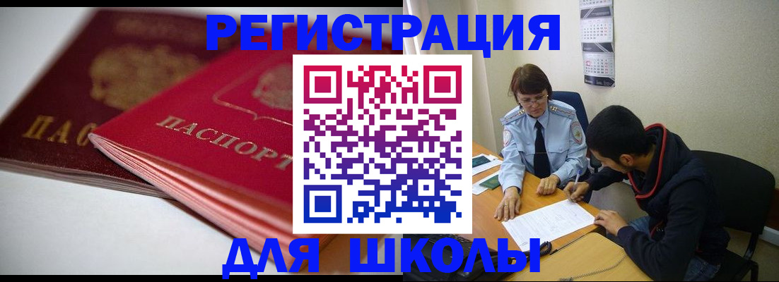 временная регистрация 2025 в Тюкалинске