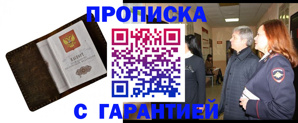 временная регистрация госуслуги в Тюкалинске