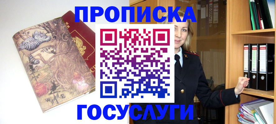 временная регистрация недорого в Тюкалинске