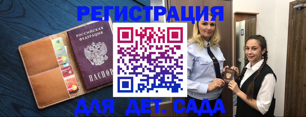 временная регистрация 2025 в Тюкалинске
