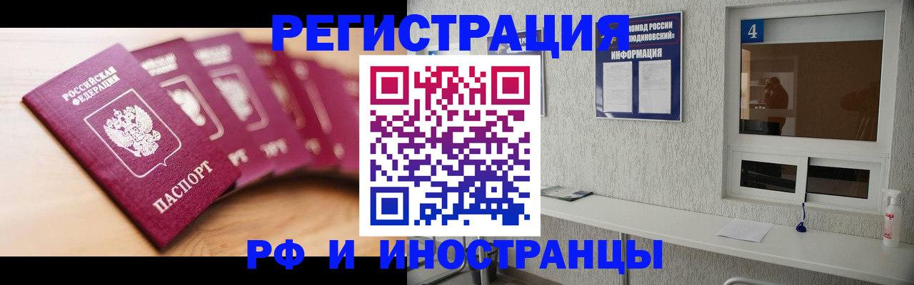 временная регистрация недорого в Тюкалинске